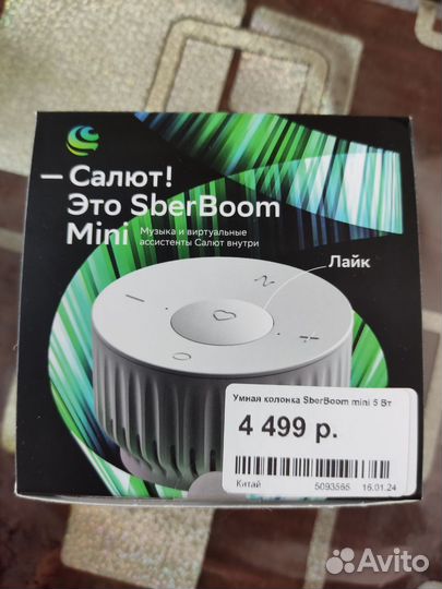 Умная колонка сбер бум мини