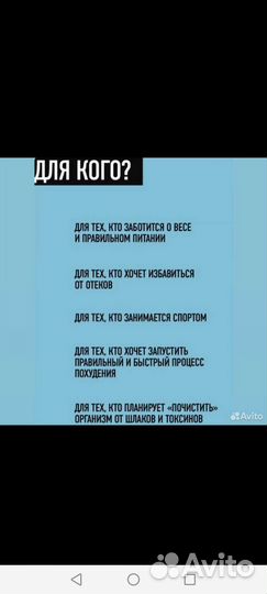 Drainage выведение жидкости и снятие отеков