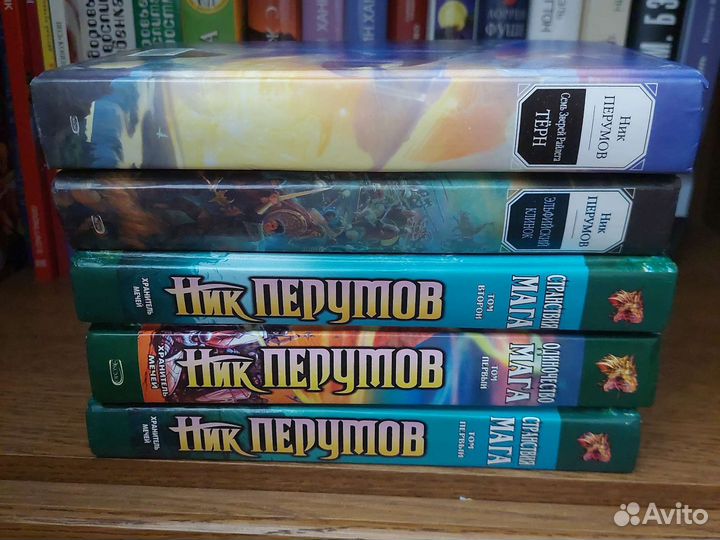 Ник Перумов, Эльфийский клинок, Семь зверей