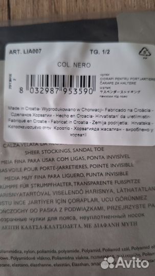 Чулки и колготки