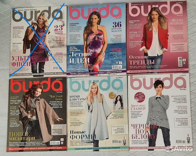 Журнал burda 2012-2014