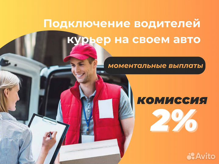 Курьер яндекс