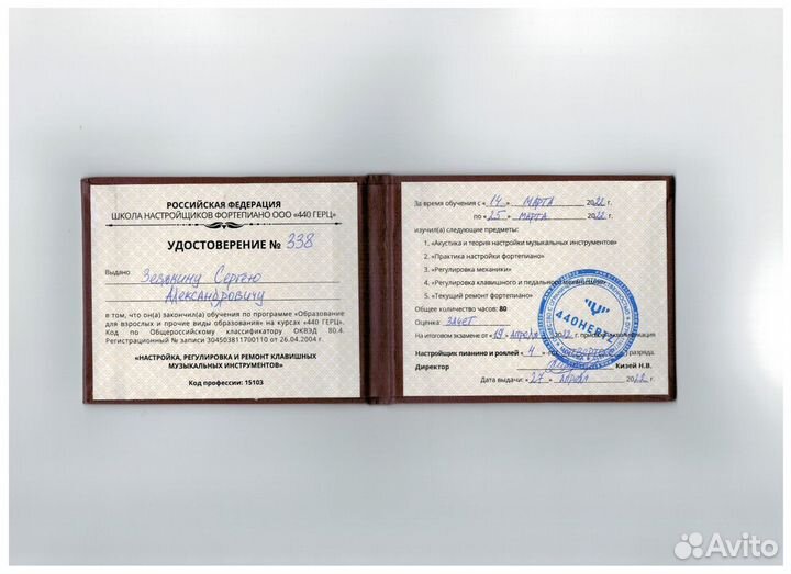 Настройка, регулировка пианино и роялей