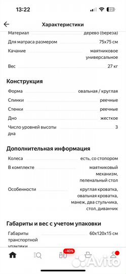 Кроватка Sofia 2, 6 в 1, трансформер