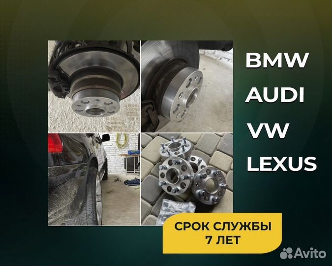 Проставка для колесных дисков ET21