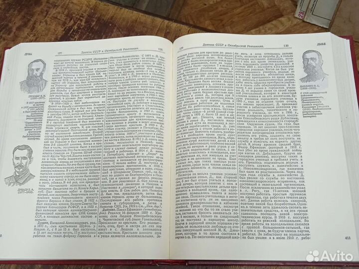 Деятели СССР и революционного движения россии