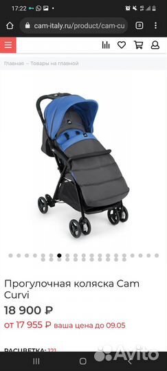Коляска для прогулок