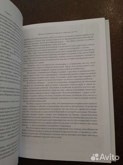 Книги детские, о воспитании, психологии, хобби