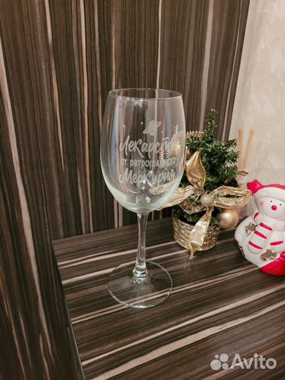 Бокал с гравировкой 1шт