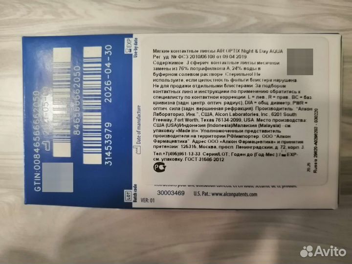 Контактные линзы Alcon air optix - 1.5
