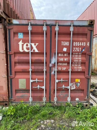 Контейнер 20 футов