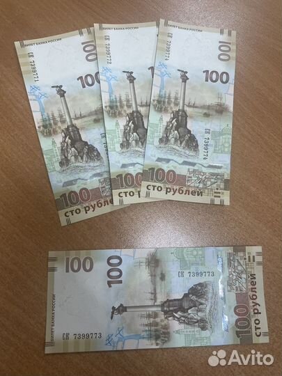 Купюра Крым 100