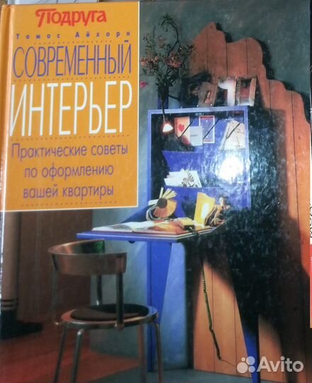 Книги по рукоделию (новые)