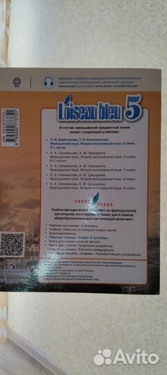 Тетрадь по французскому языку