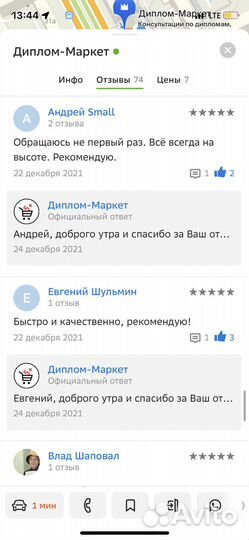 Оформляем: Курсовая Работа, Диплом, вкр, Реферат