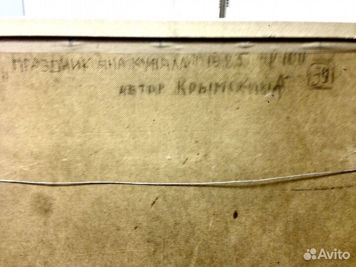 Художник Крымский Аркадий Яковлевич