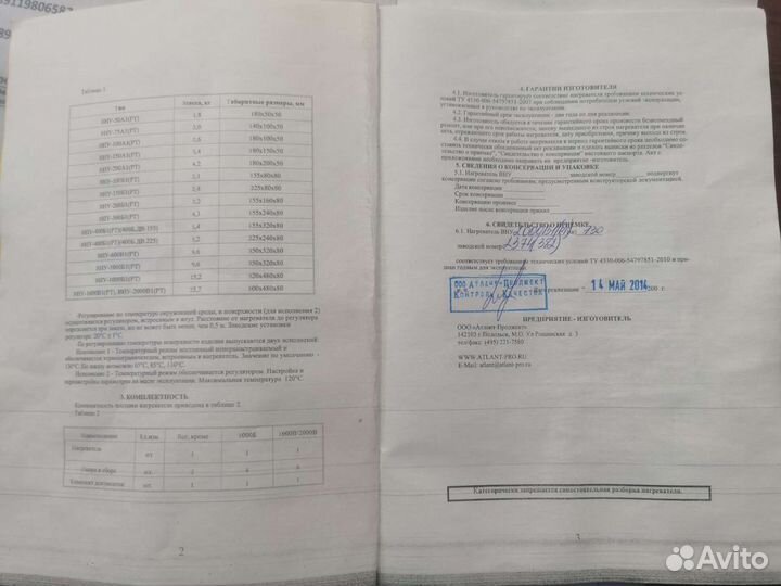 Нагреватель взрывозащищенный вну