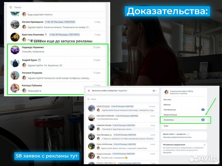 Продвижение, Реклама, SMM, Вконтакте, Авито