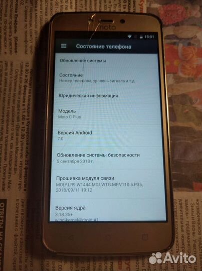 Motorola Moto C Plus, 16 ГБ
