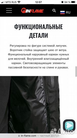 Мотокуртка с защитой