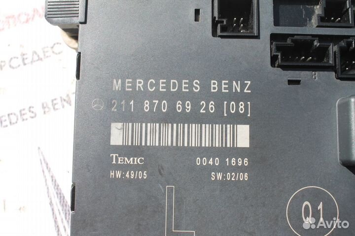 Блок комфорта w211 рестайл Mercedes