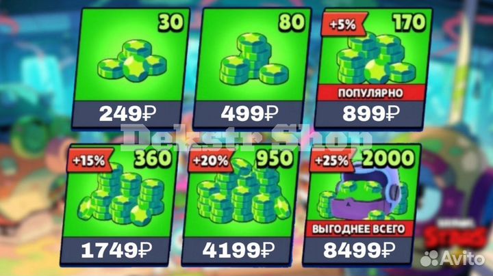 Бравл пасс / Донат бравл старс / гемы Brawl Stars