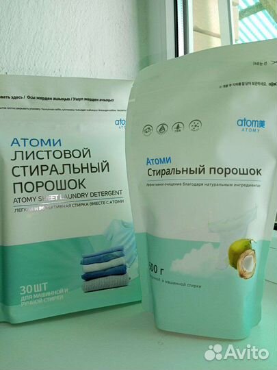 Стиральный порошок