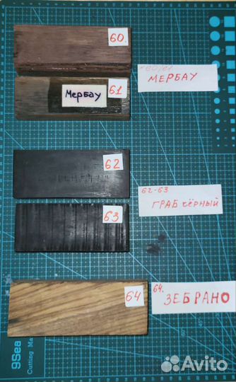 Стабилизированные заготовки берёзы и др