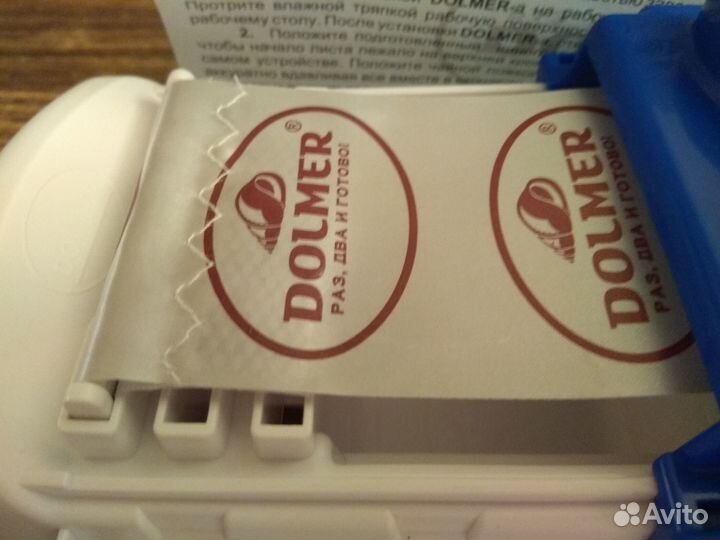 Долмер для приготовления долмы