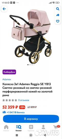 Коляска 2 в 1 adamex бу