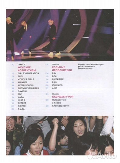Книга про K-pop