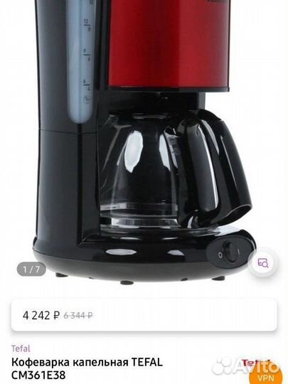 Кофеварка капельная tefal
