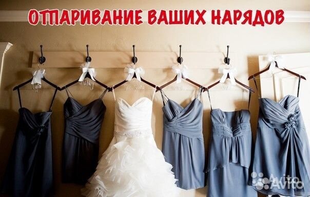 Отпаривание