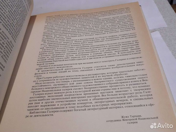 Будапештские музеи