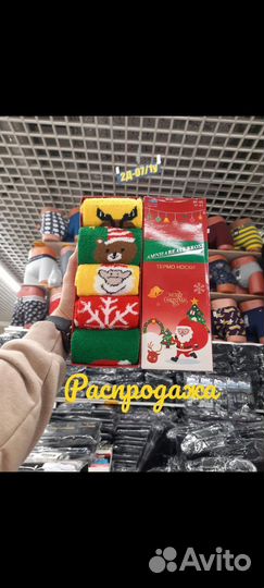 Набор новогодних носков