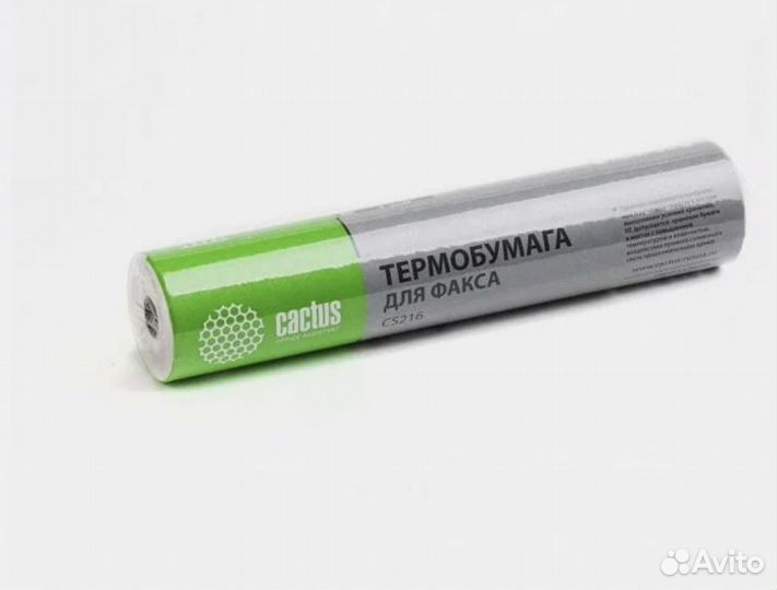 Термобумага для факса