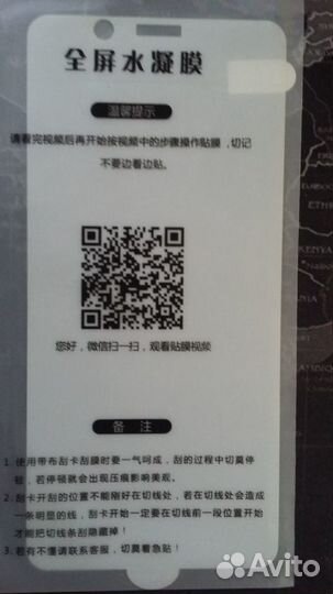 Защитная гидрогелевая плёнка для Lenovo K9 Note