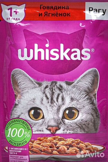 Влажный корм для кошек Вискас и Китекет 129 штук