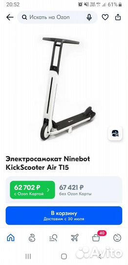 Электросамокат ninebot air T15