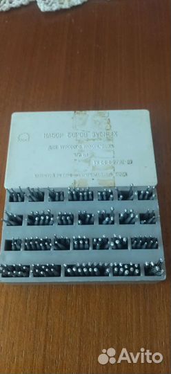 Набор боров зубных