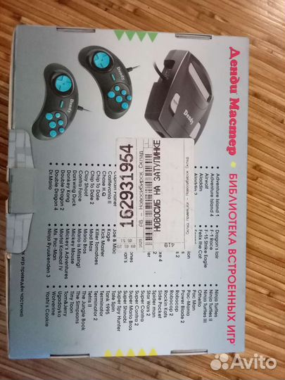 Игровая приставка dendy