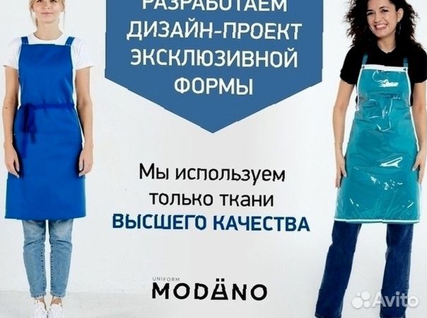 Одежда для поваров