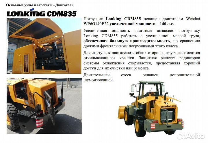 Фронтальный погрузчик Lonking LG876N, 2023