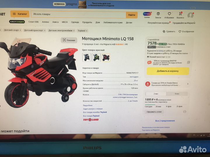 Мотоцикл Minimoto LQ 158