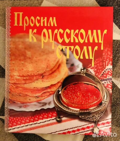 Книга рецептов