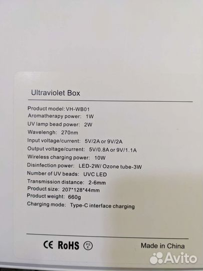 Ультрафиолетовый стерилизатор