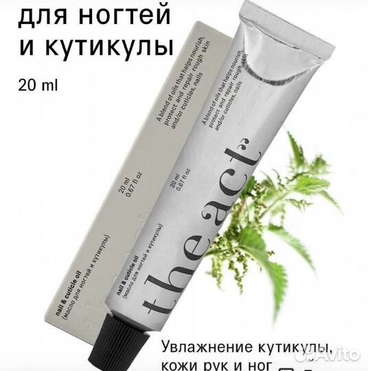 Скраб и масло the act