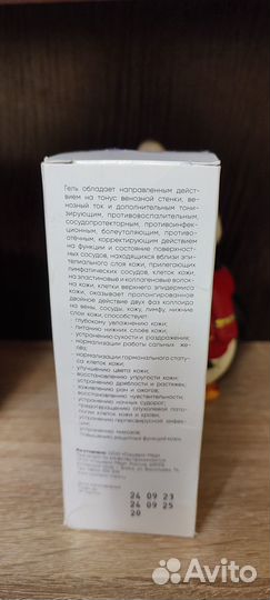 Мазь при варикозе Флебо гель