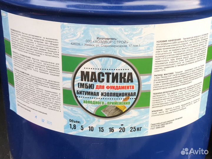 Битумная мастика