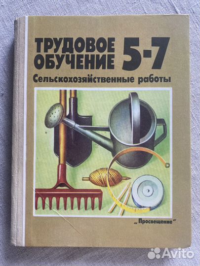 Учебная литература СССР